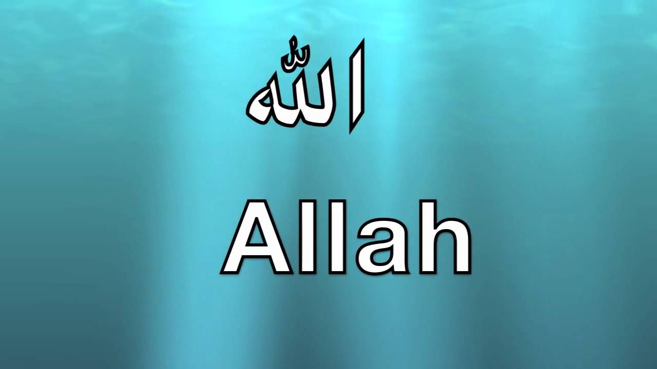 99 names of allah video